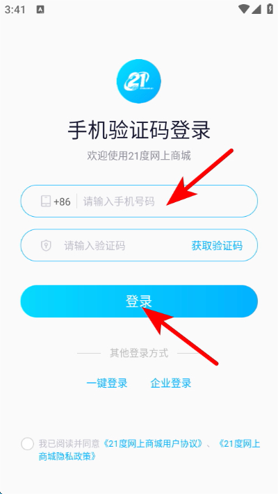 21度网上商城官方版
