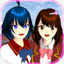 SAKURA SchoolSimulator樱校1.039.92版本 1.039.92