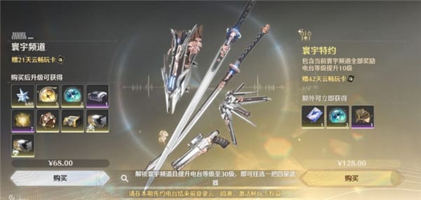 云鸣潮免费下载