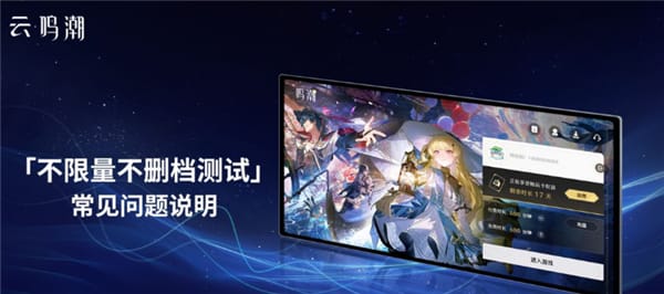 云鸣潮下载安装