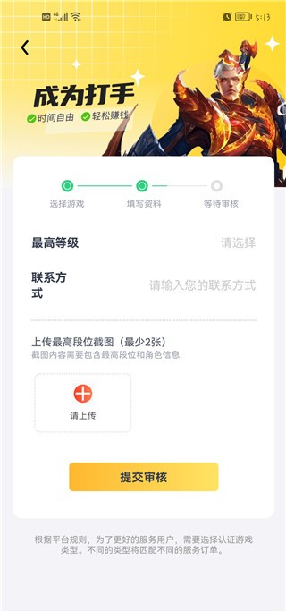 代练猫打手版应用下载