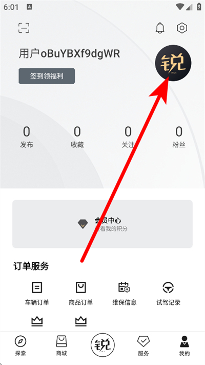 北京锐胜汽车客户端