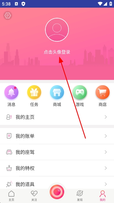 我秀app