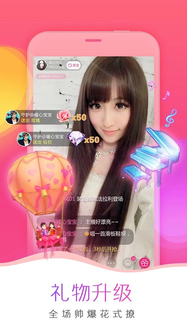 我秀美女直播下载