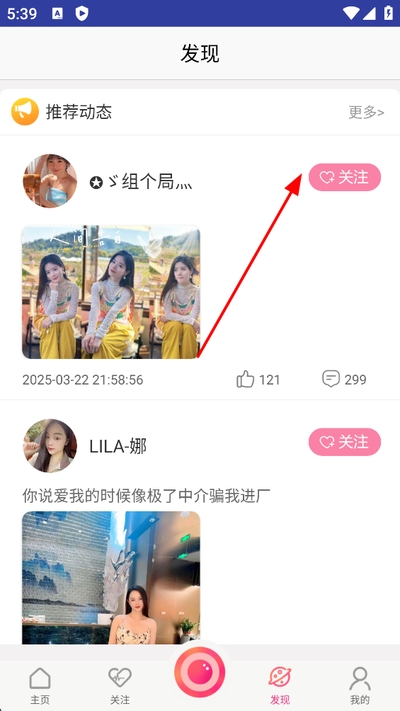 我秀app