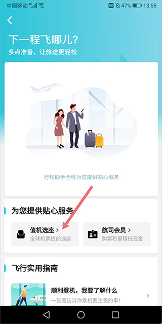 去哪儿网机票app