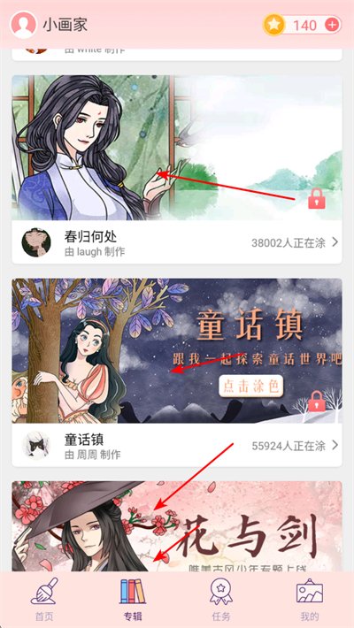 大家来涂色游戏 大家来涂色游戏