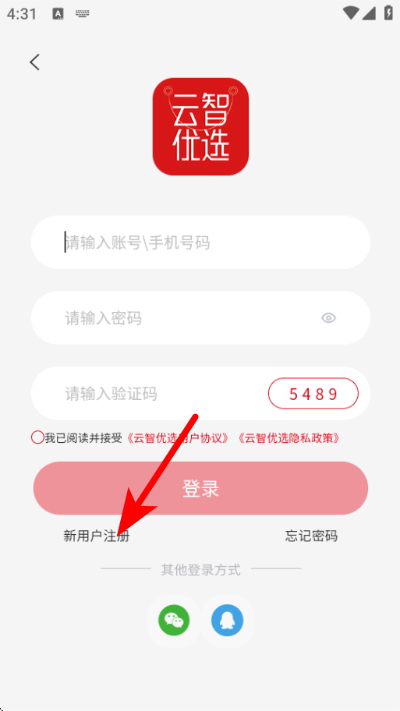 云智优选官方版
