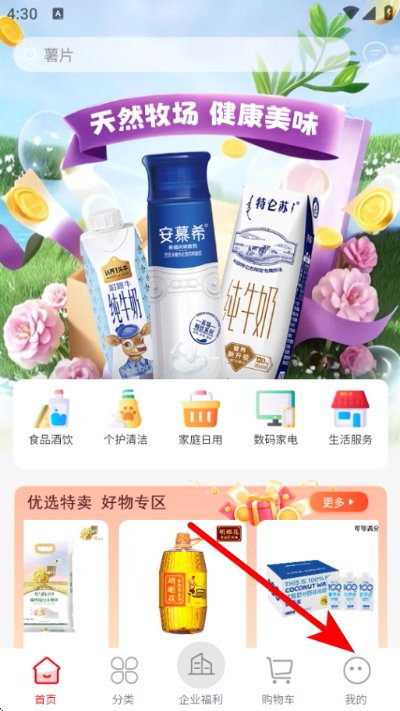 云智优选官方版