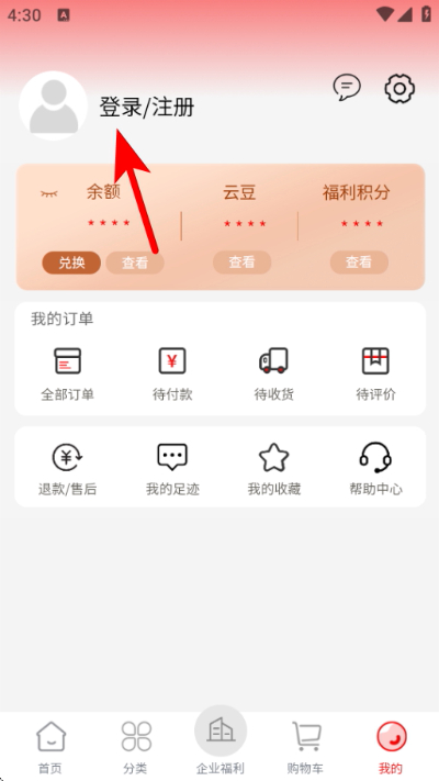 云智优选官方版