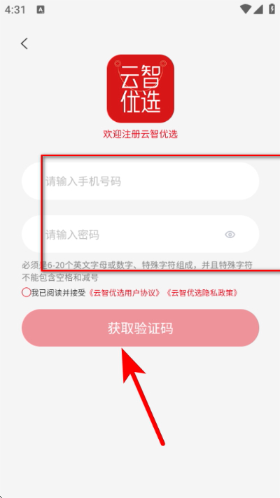 云智优选官方版