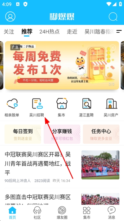 吴川脚爆爆论坛手机版