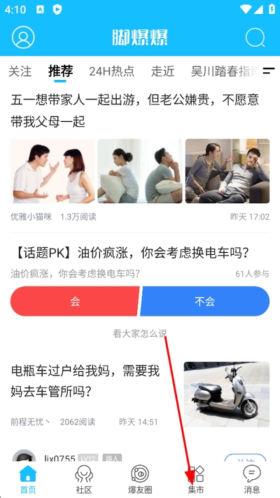 吴川脚爆爆论坛手机版
