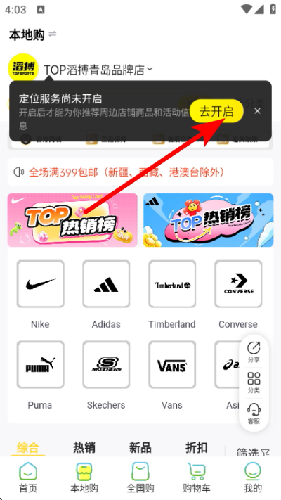 滔搏运动官方版