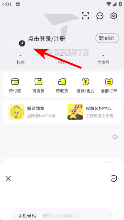 滔搏运动官方版