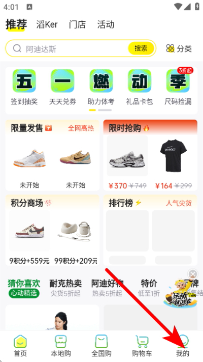 滔搏运动官方版