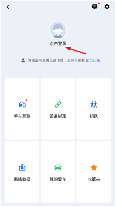 高德地图车镜版2026最新版