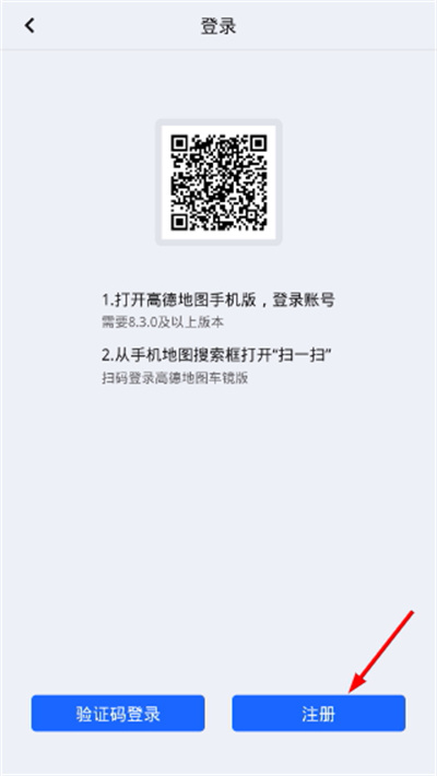 高德地图车镜版2026最新版