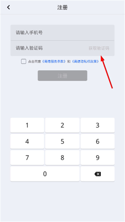 高德地图车镜版2026最新版