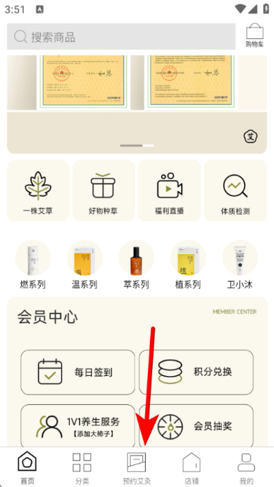 艾艾贴商城软件