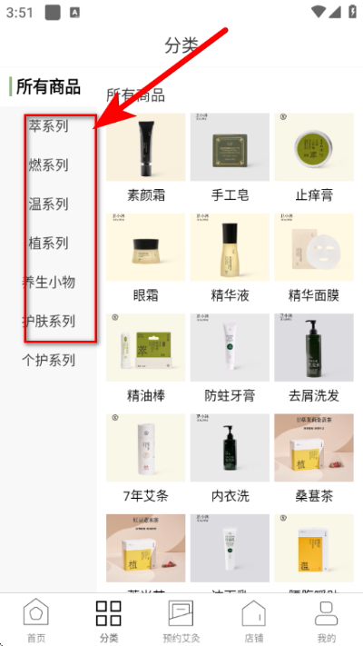 艾艾贴商城软件