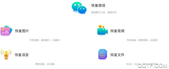 手机数据恢复大师官方版 手机数据恢复大师官方版