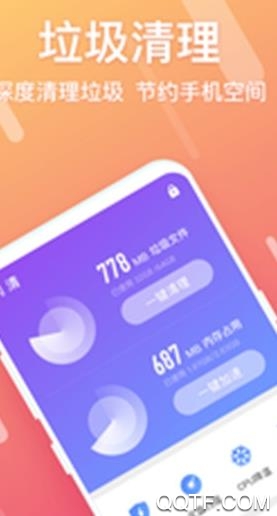 闪清最新版 闪清最新版