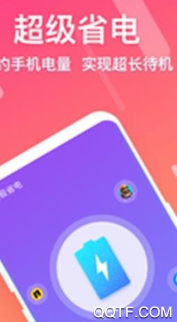 闪清最新版 闪清最新版
