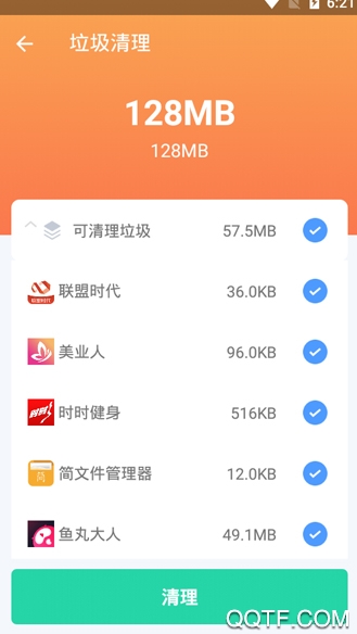 666清理大师 666清理大师