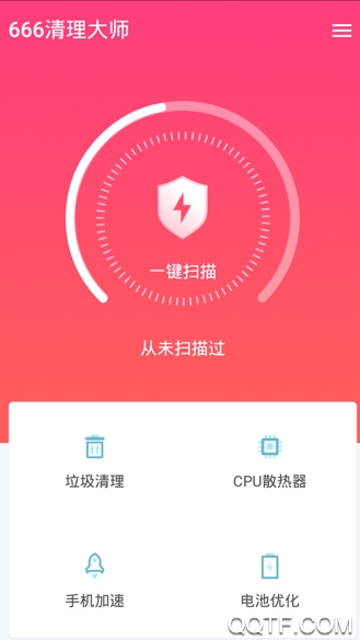 666清理大师 666清理大师