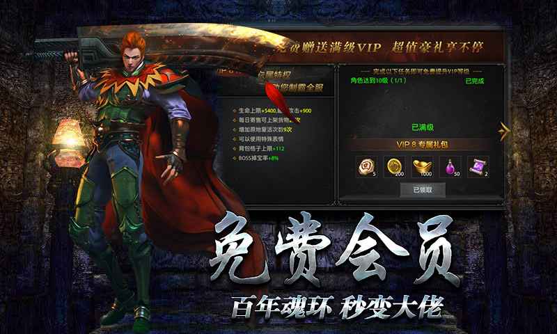 微变复古传奇免vip版 微变复古传奇免vip版
