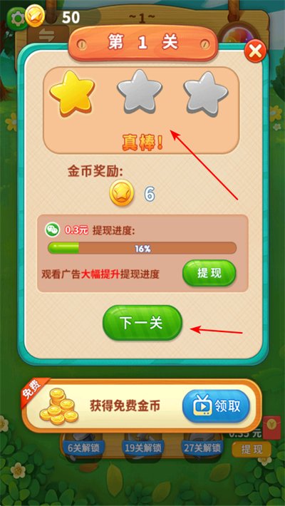 一起连连看官方正版 一起连连看官方正版