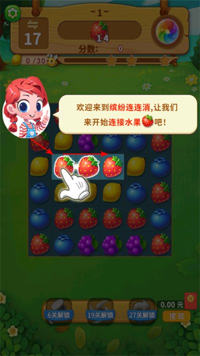 一起连连看官方正版 一起连连看官方正版