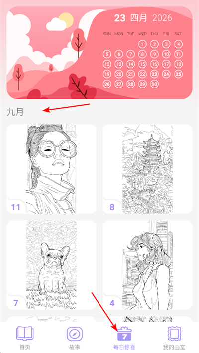 梦幻涂色游戏 梦幻涂色游戏