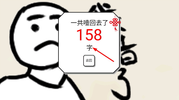拜年大作战手机版2026 拜年大作战手机版2026