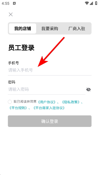 宝秤农资最新版