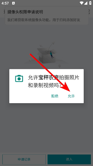 宝秤农资最新版