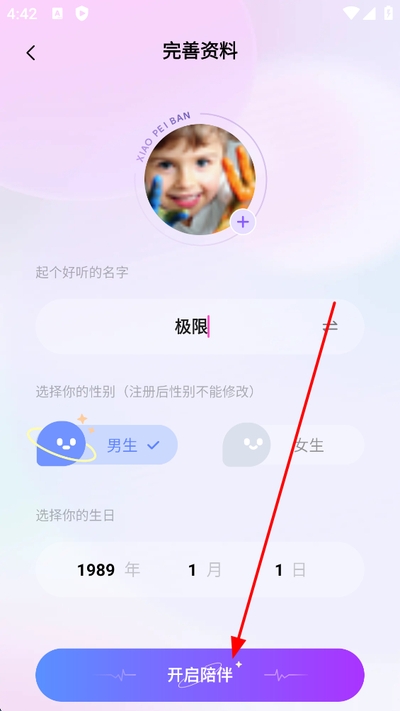 小陪伴语音最新版