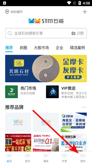 石猫石材网官方版