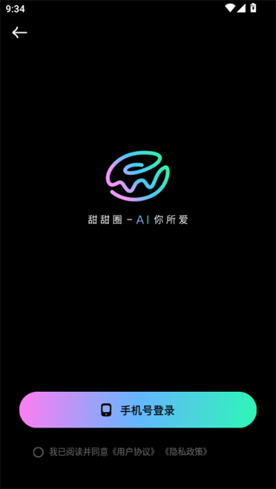 甜甜圈