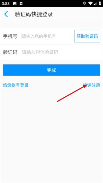 悠悠导航2022年最新版