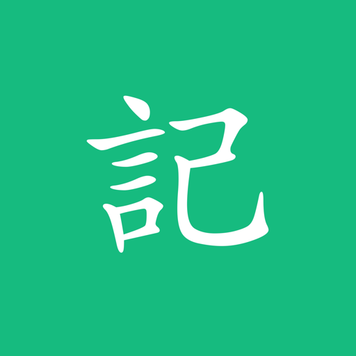 生活小记手机版