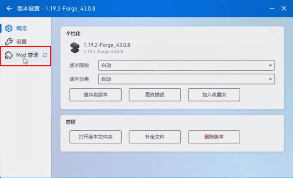 plc2最新加模组攻略