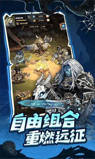 远征传说官方下载