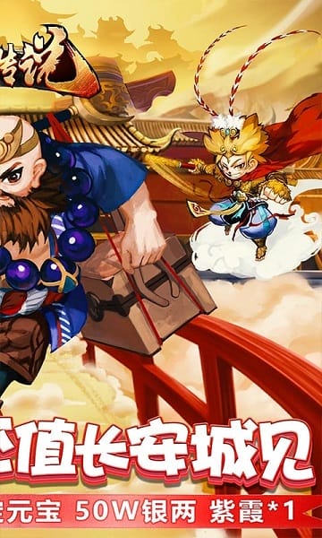 斗圣传说游戏下载