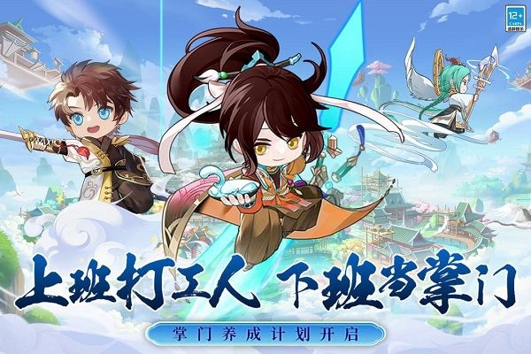 武道破天下载安装