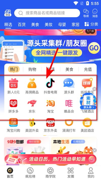 果冻宝盒最新版
