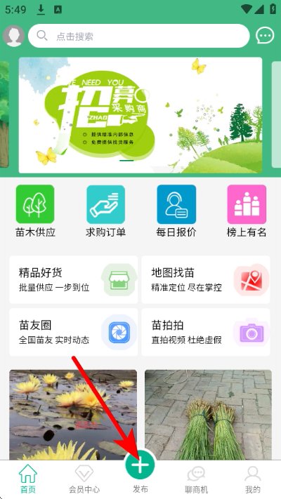 中州花木网app