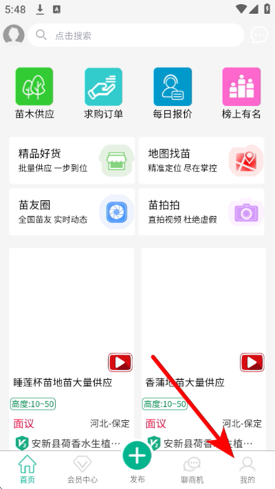 中州花木网app