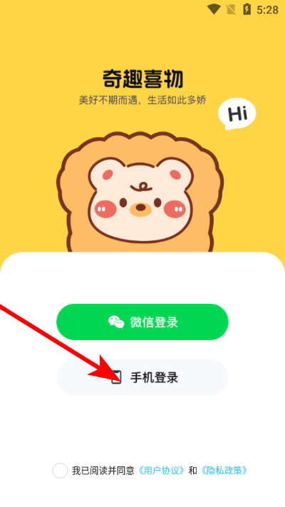 食之奇趣软件(奇趣喜物)